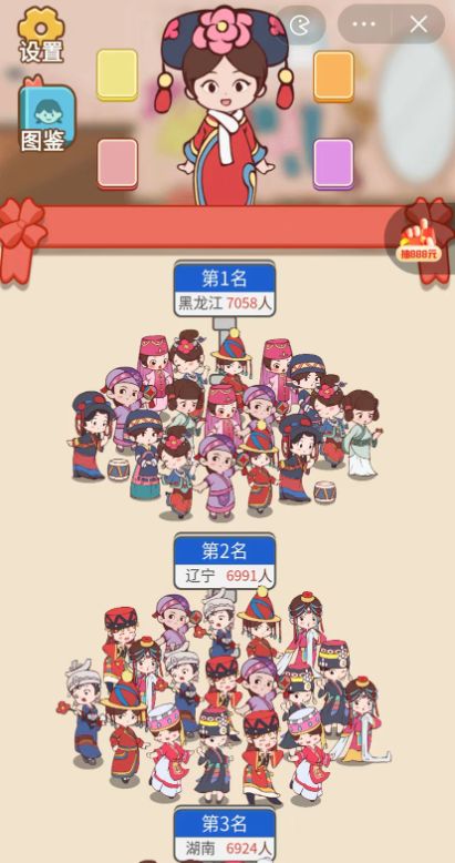 这衣服太酷辣游戏正版(2)