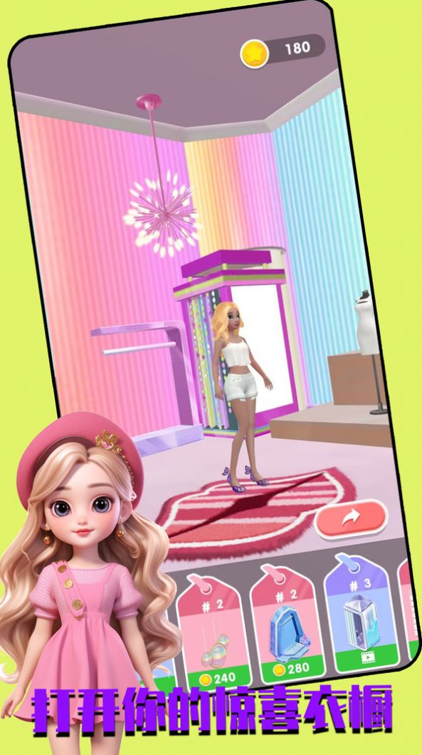 甜心衣橱游戏安卓版