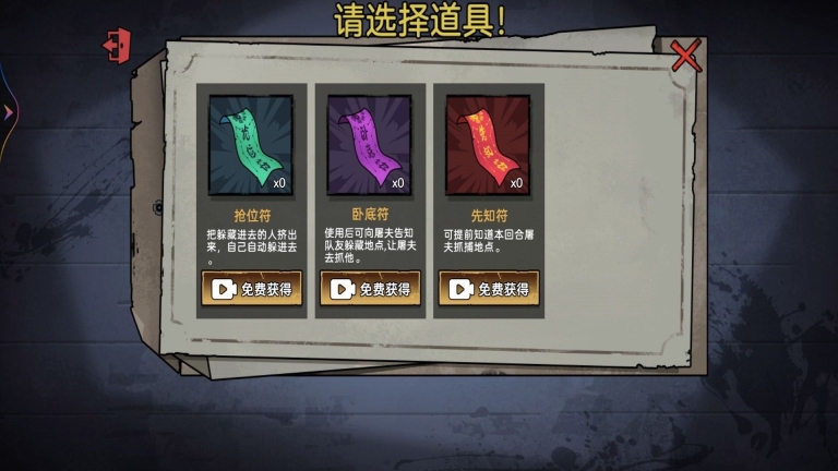 神奇躲猫猫游戏图2