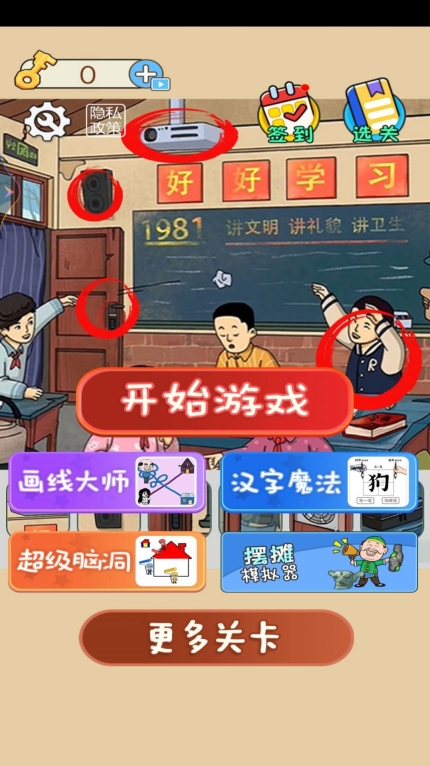 大家一起来找不同游戏