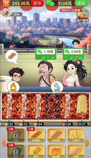 老王的悠闲生活游戏红包版图2