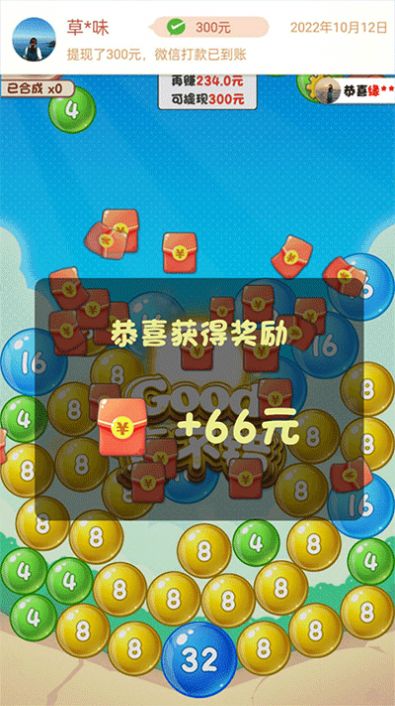 2025泡泡球游戏安卓版图1