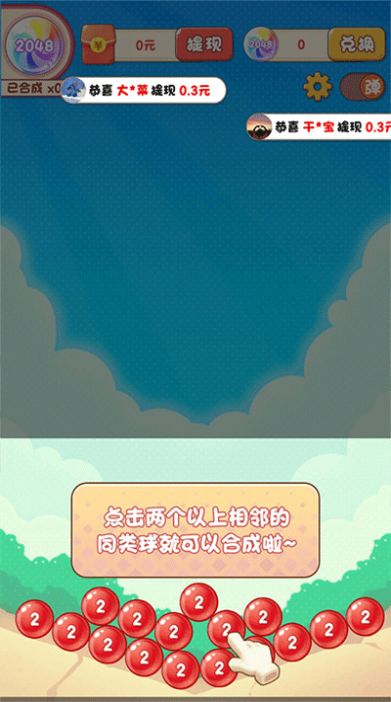2025泡泡球游戏安卓版图2