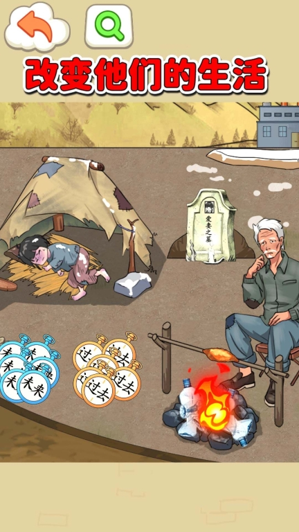帮她们取暖游戏安卓版