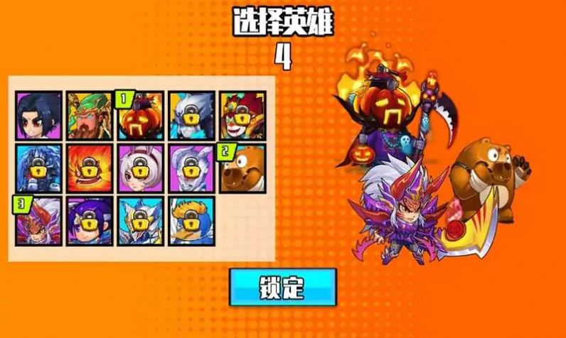 我要一挑三游戏安卓版