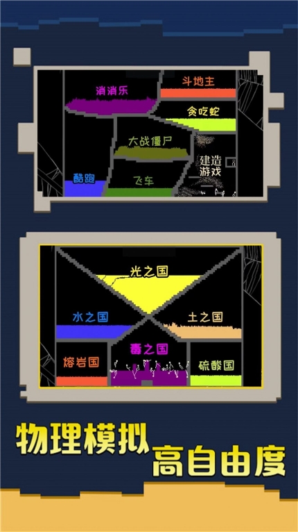 创造我的帝国游戏安卓版图3