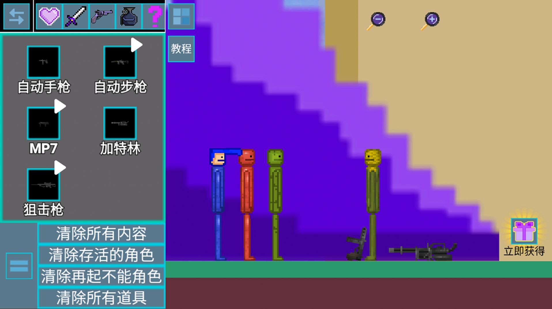 甜瓜乱斗游乐场正版(1)