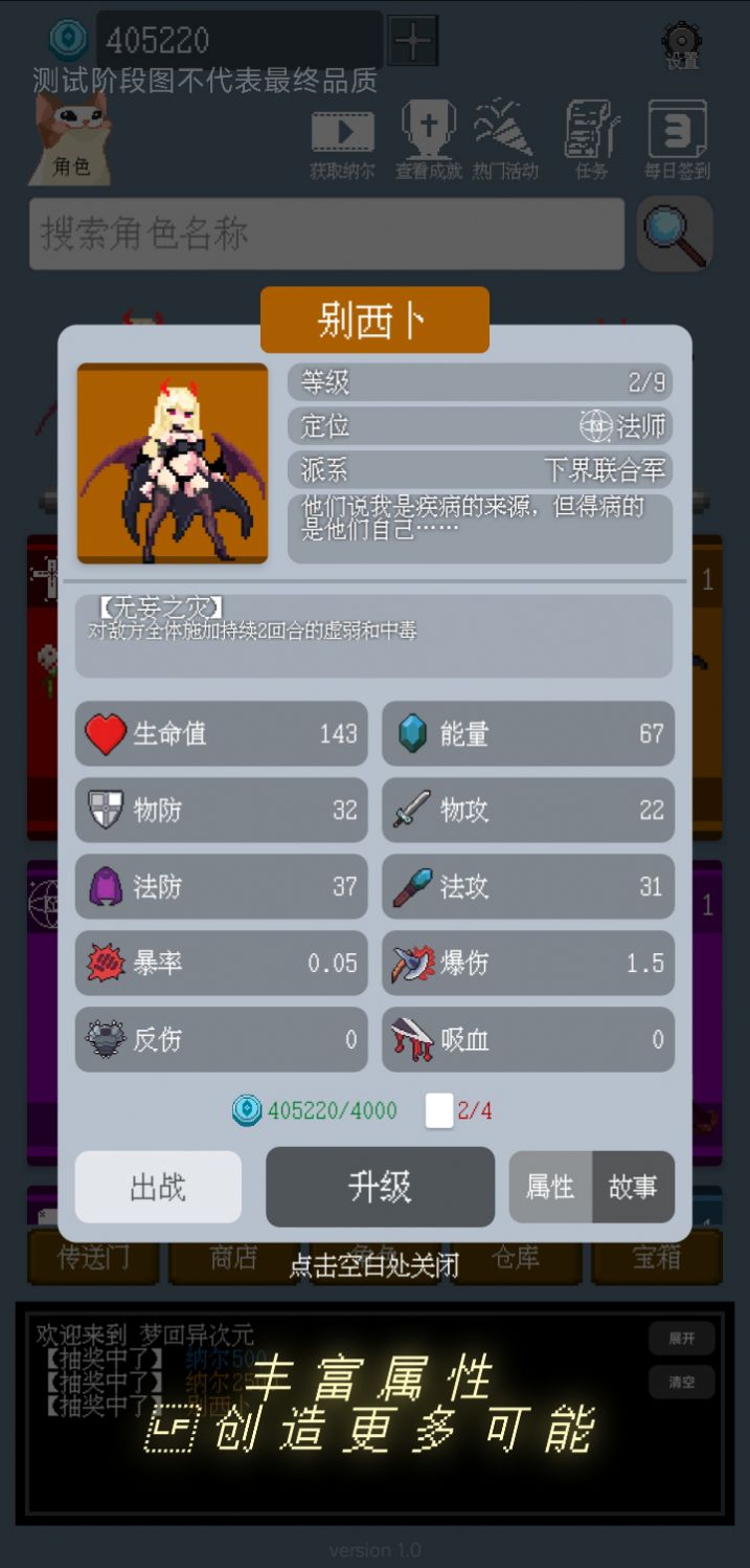 梦回异次元游戏安卓版(1)