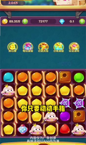 保卫姜丝消除最新版