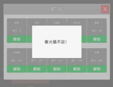 撞钟模拟器游戏最新安卓版图1