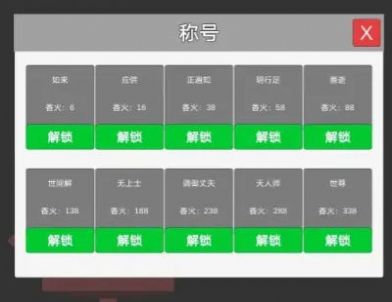 撞钟模拟器游戏最新安卓版图3