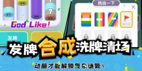 全民解压馆游戏 (3)