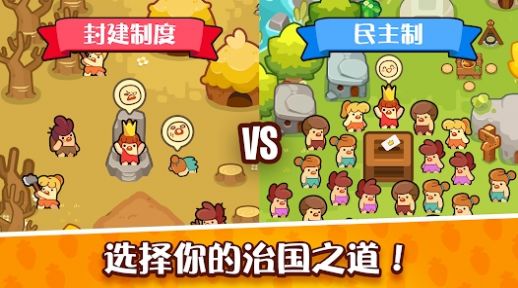 放置石器时代安卓游戏正式版(1)