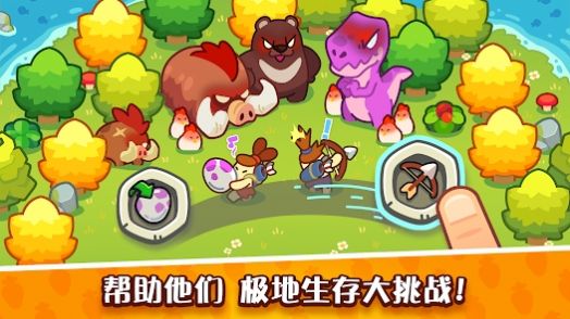放置石器时代安卓游戏正式版(2)