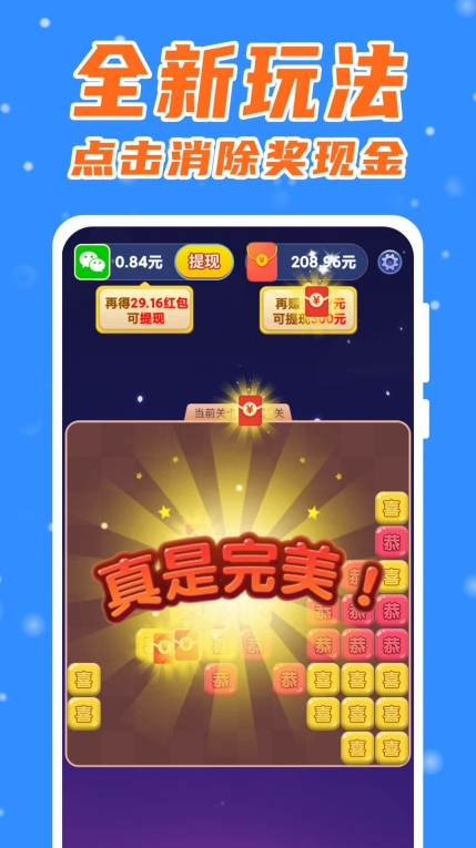 点点万贯领红包游戏安卓版图1