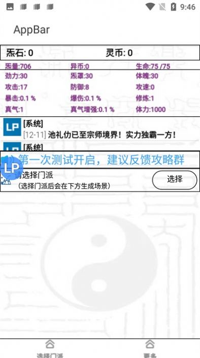 异人之上仙踪游戏正式版