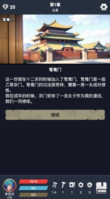 修仙牌游戏(2)