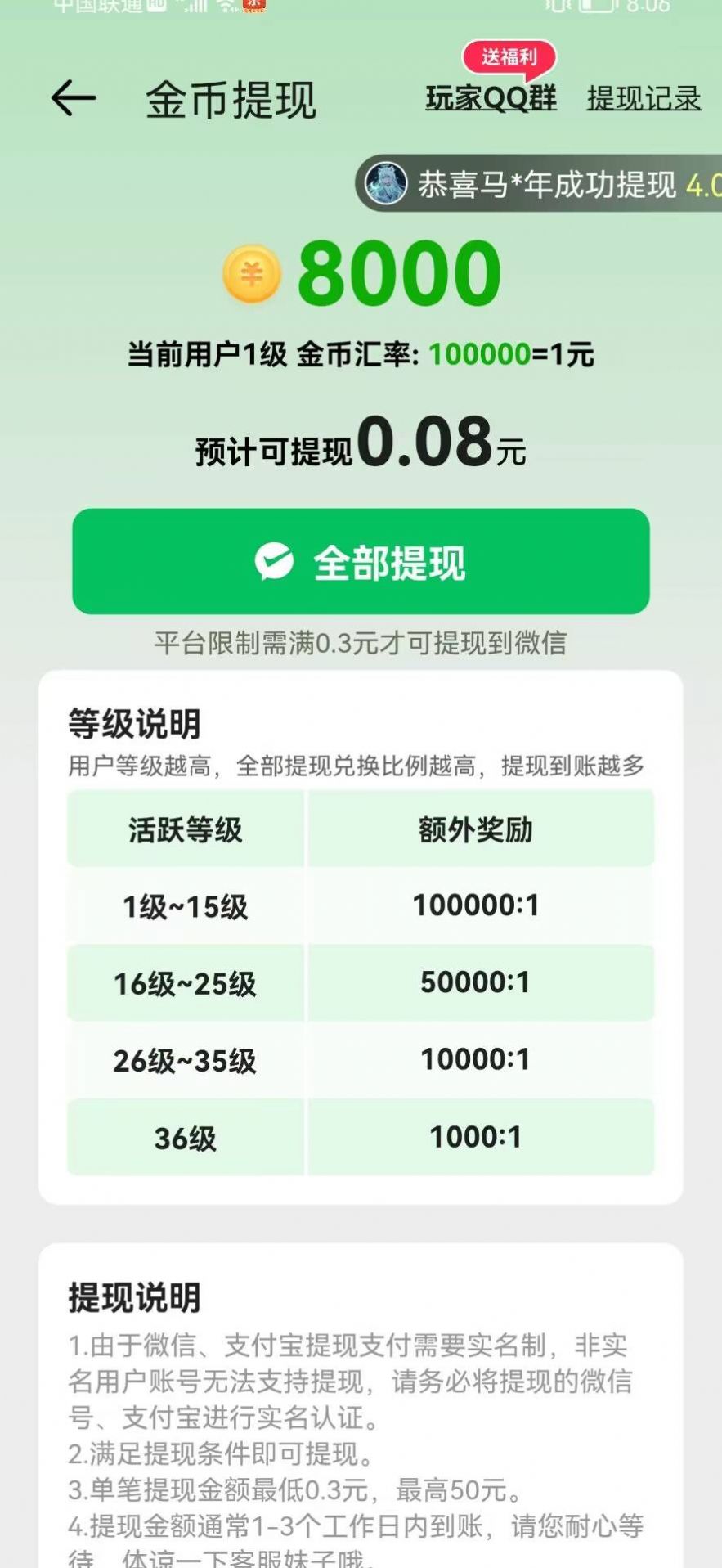 大猴猜成语游戏安卓版图1