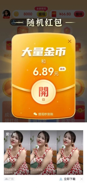 大猴猜成语游戏安卓版图3