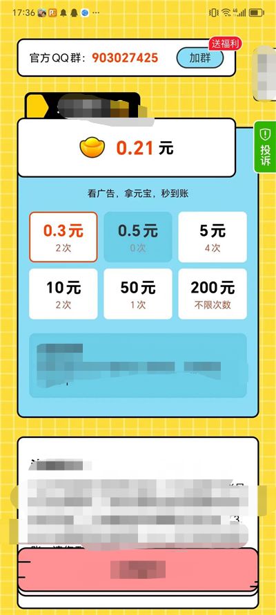 答题刷刷游戏红包版图1