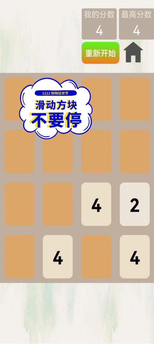2025变变游戏安卓版图3