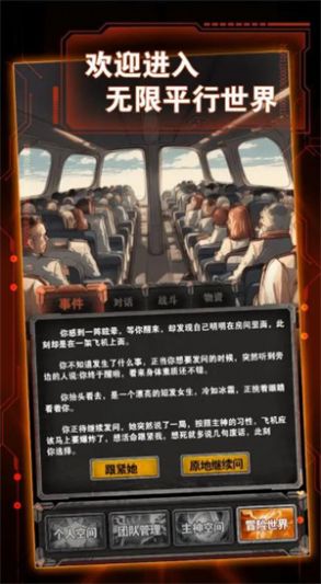 从主神空间开始游戏图1