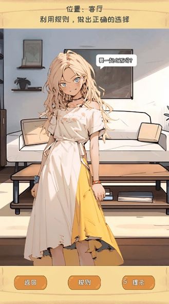 规则恐怖怪谈游戏图1