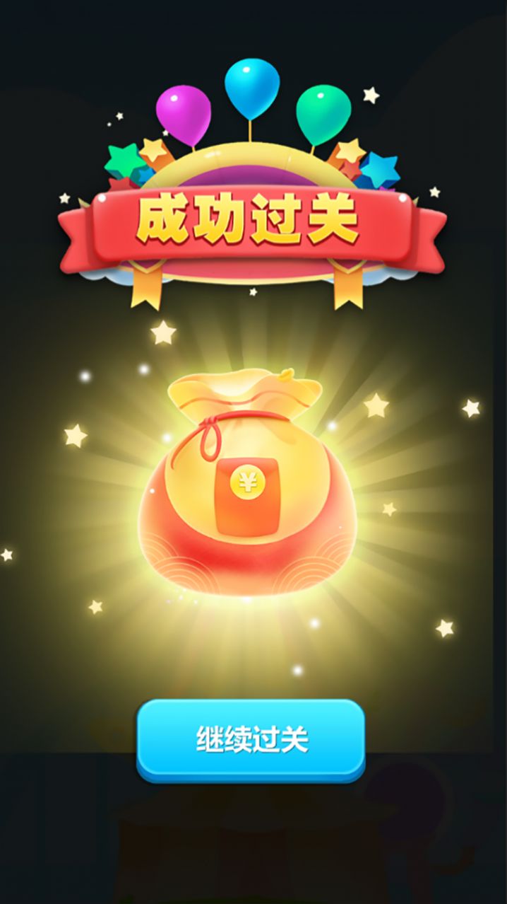 小明的成语游戏红包版图2
