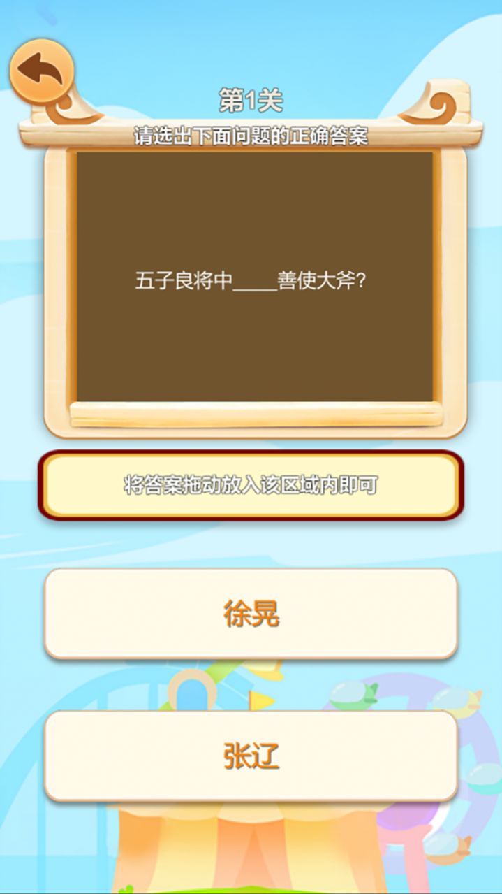 小明的成语游戏红包版图3
