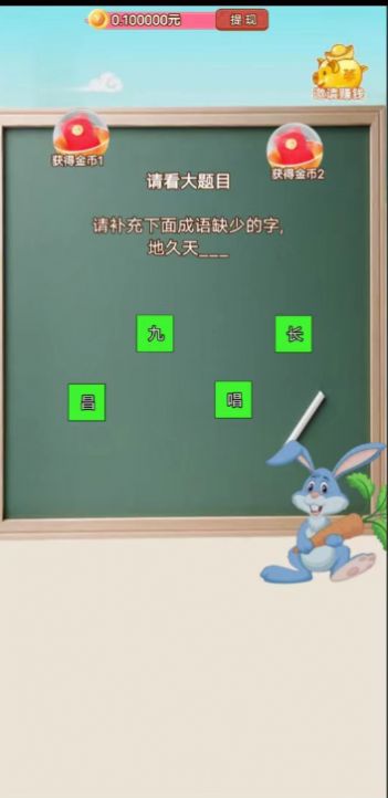 牧童猜谜游戏红包版图2