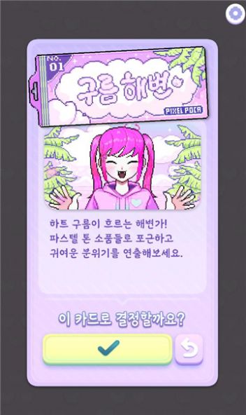 换装少女波卡游戏安卓版(2)