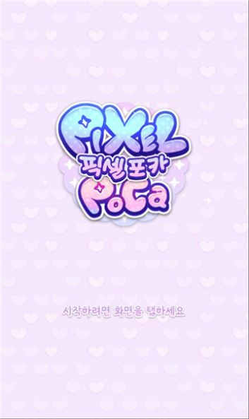 换装少女波卡游戏安卓版(3)