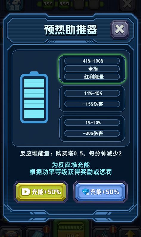 机甲黑洞游戏安卓版图2
