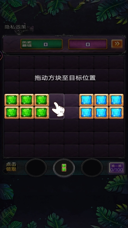 奇怪的俄罗斯方块游戏安卓版图1