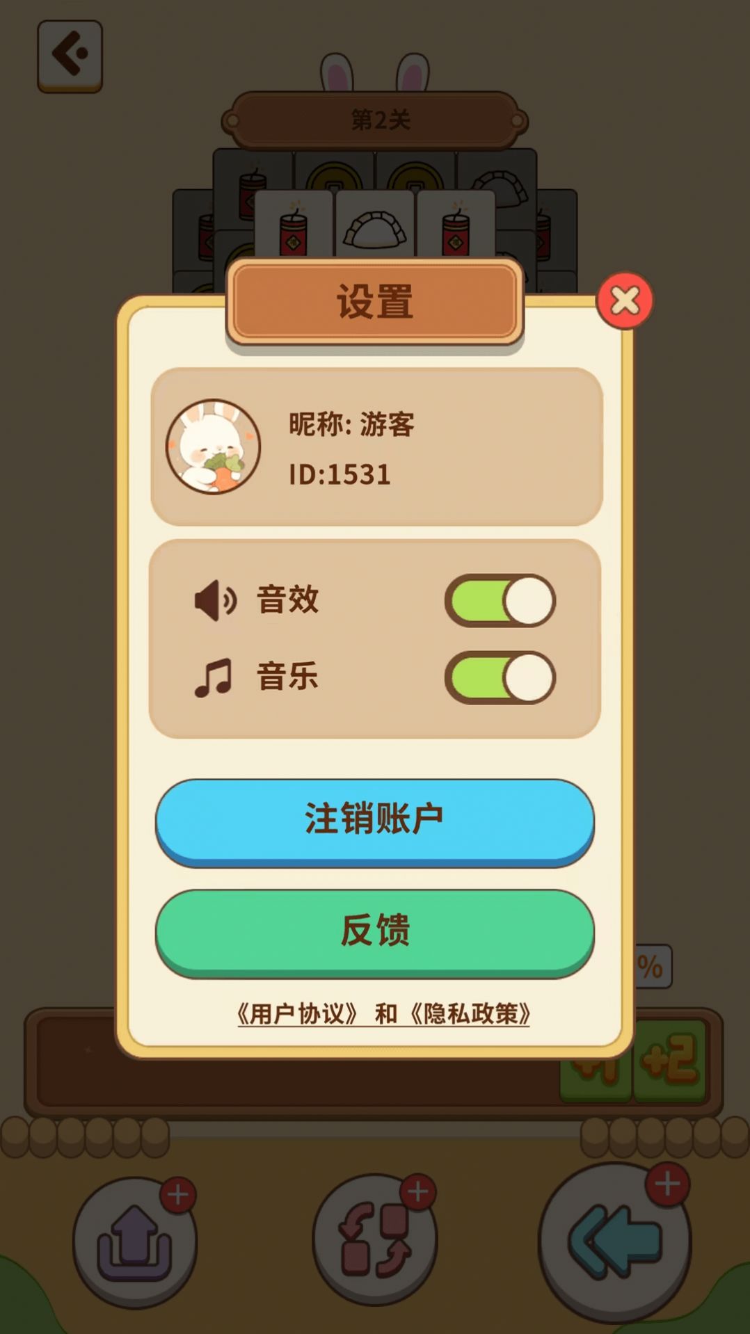 极速消消消红包游戏最新版图2