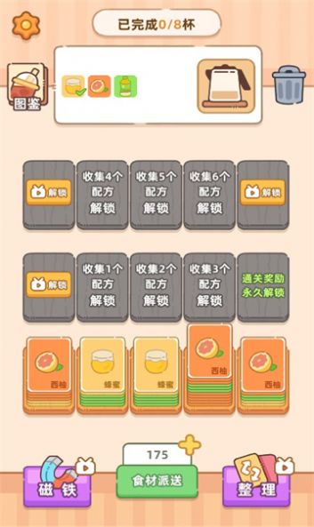 奶茶排序游戏手机版图1