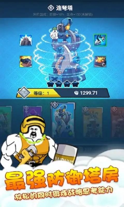 不服那就干游戏最新版图1
