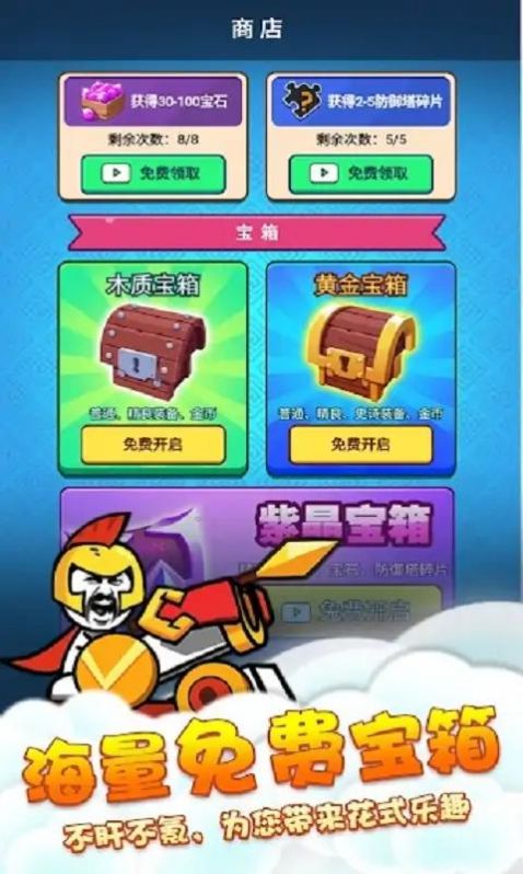 不服那就干游戏最新版图3