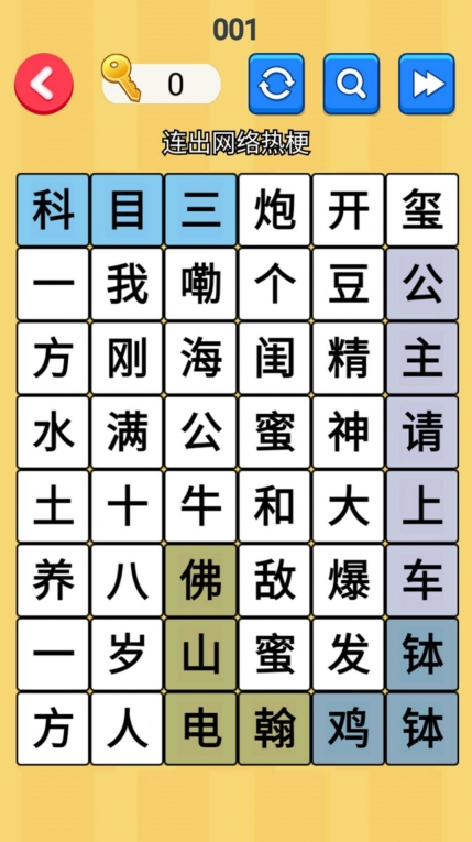 文字玩梗大师安卓版(1)