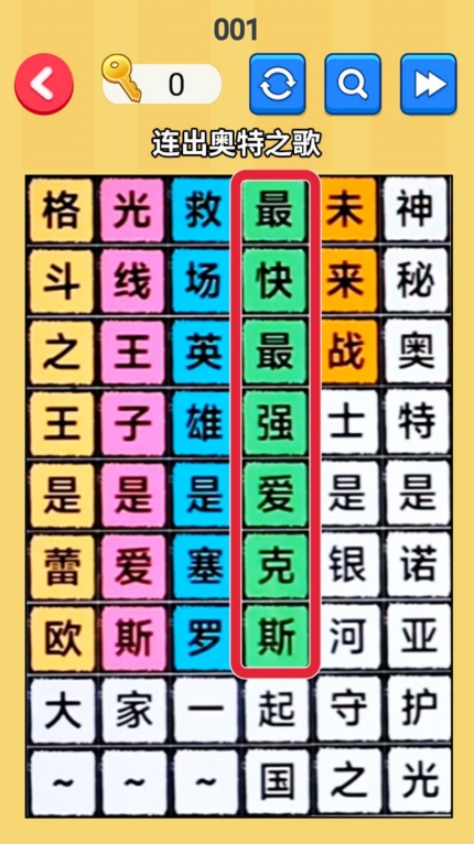 文字玩梗大师安卓版(2)