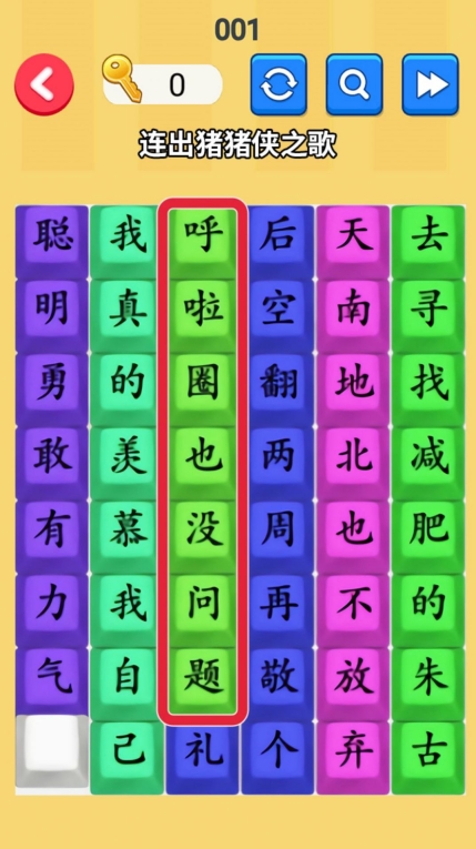 文字玩梗大师安卓版(3)