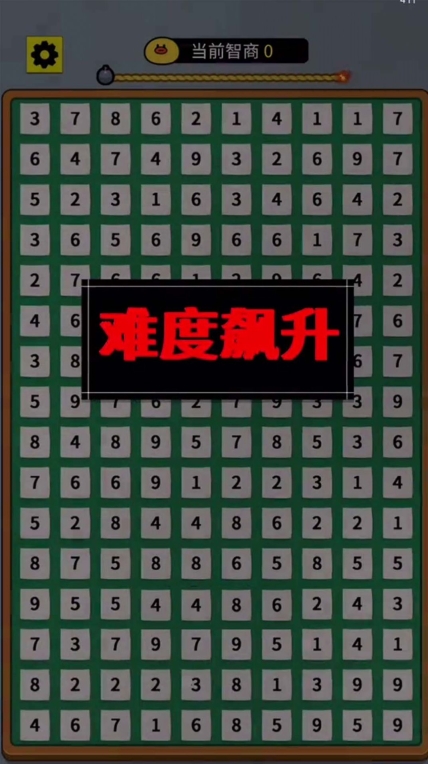 数字合成十游戏图1