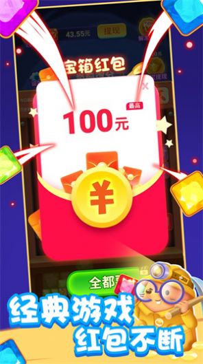 休闲多点点游戏红包版图1
