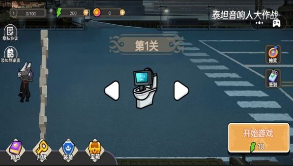 泰坦音响人大作战手机版(3)