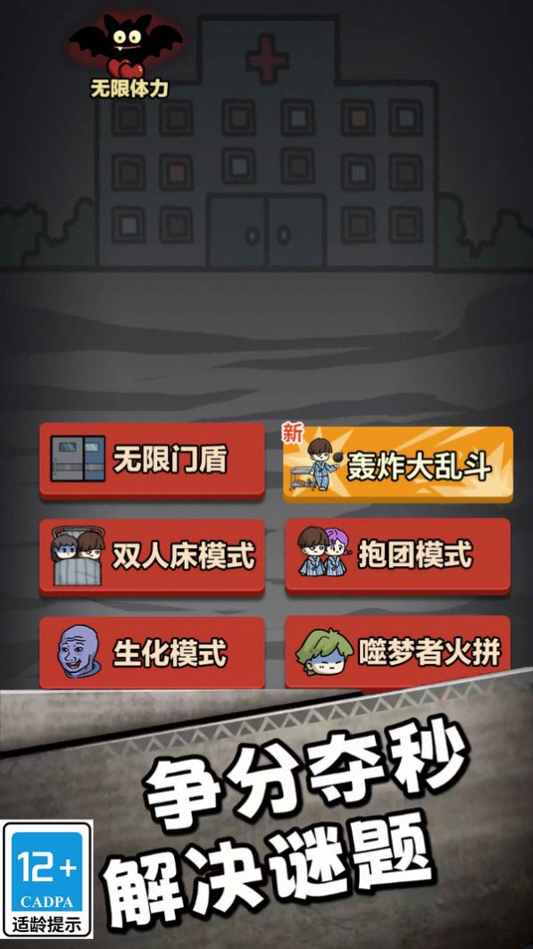 小妹妹快跑游戏安卓版图3