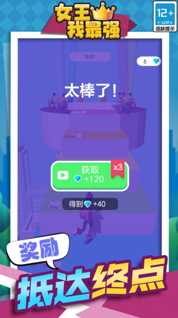 女王我最强游戏手机版图3