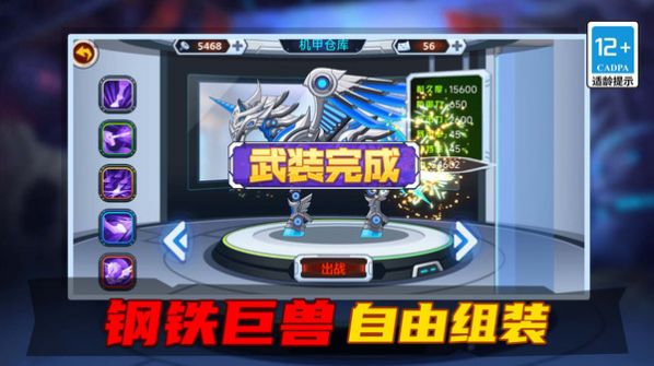 变异恐龙争霸战游戏图3