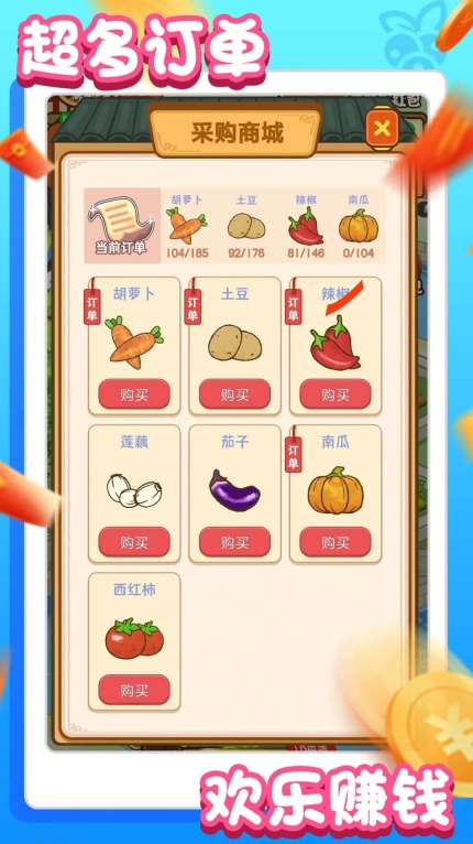 农场赚钱乐游戏红包版