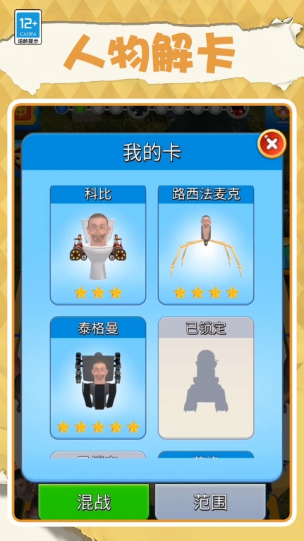 进化吧大师游戏安卓版图3