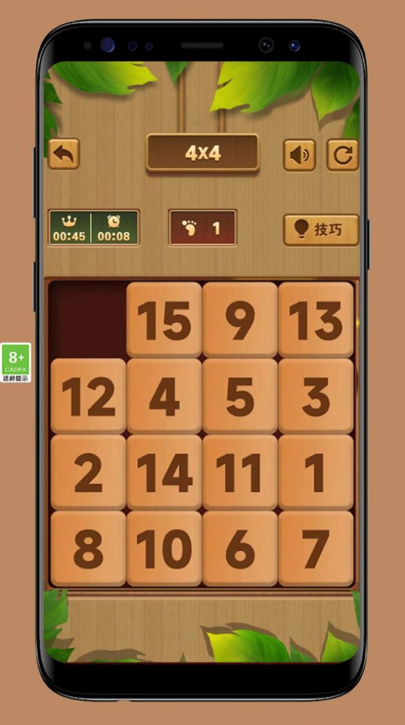 华容道智力挑战游戏最新安卓版图3